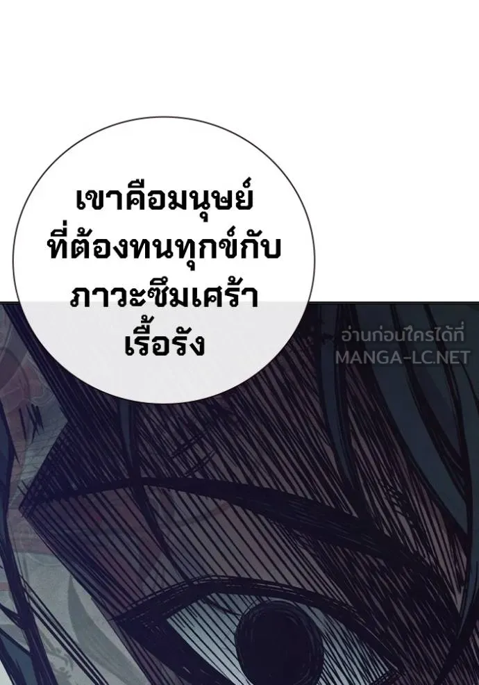 Juvenile Prison เยาวชนคนคุก ตอนที่ 41 หน้า 20