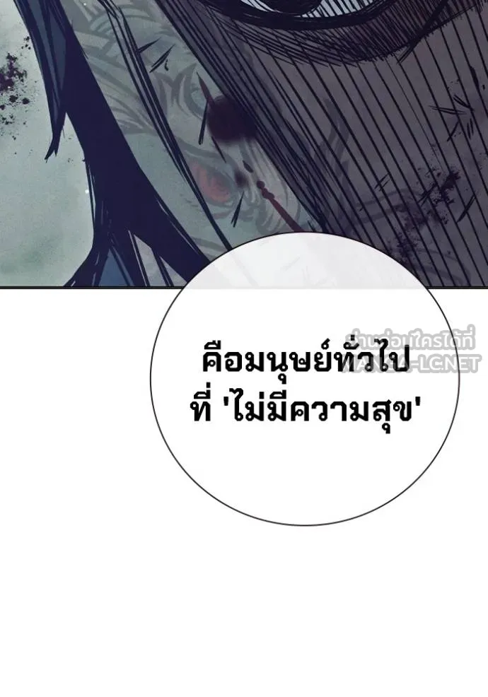 Juvenile Prison เยาวชนคนคุก ตอนที่ 41 หน้า 21