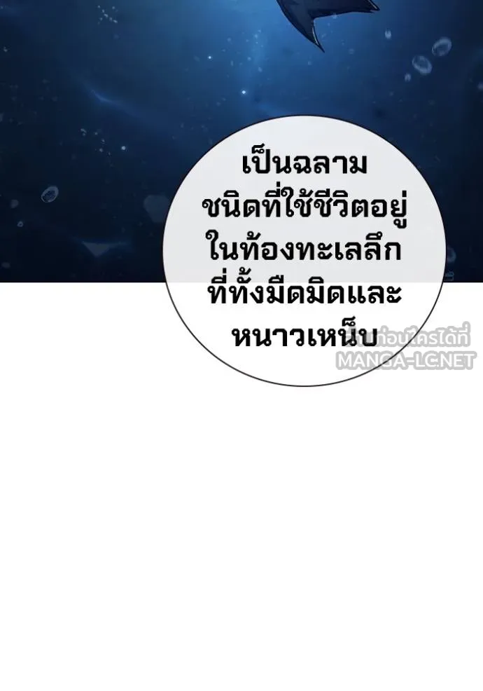 Juvenile Prison เยาวชนคนคุก ตอนที่ 41 หน้า 23