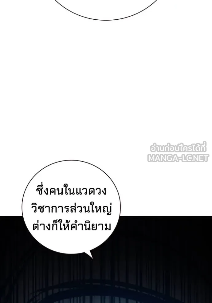 Juvenile Prison เยาวชนคนคุก ตอนที่ 41 หน้า 32