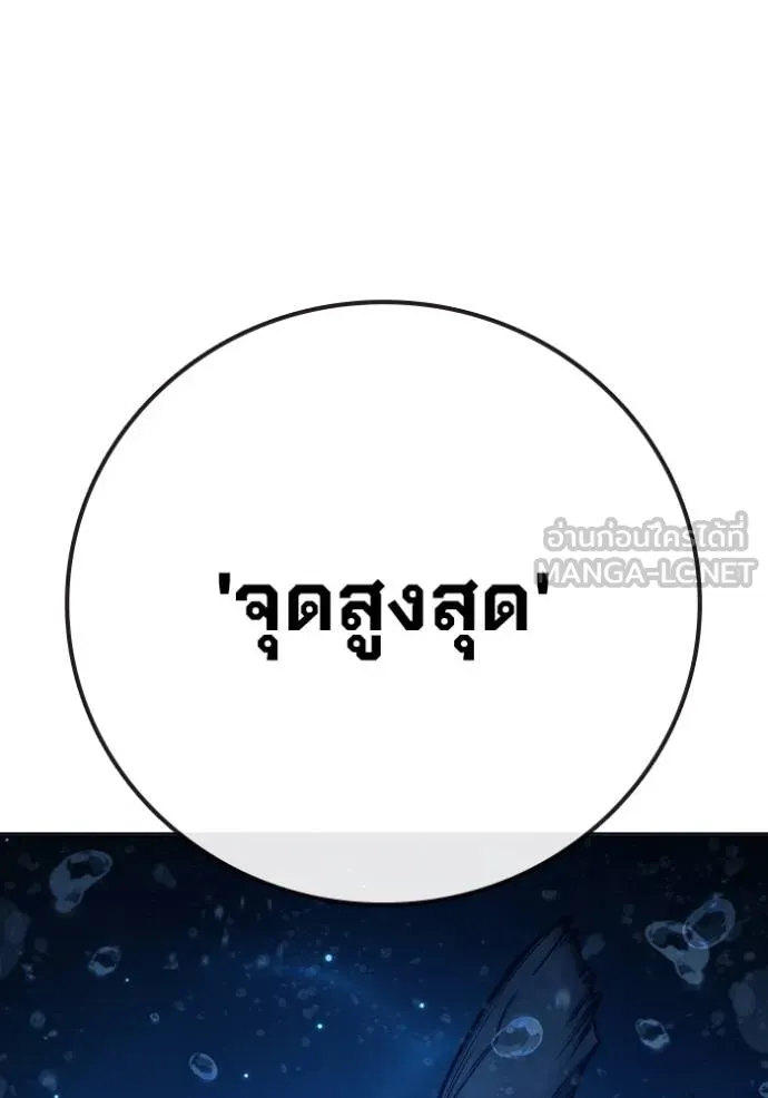 Juvenile Prison เยาวชนคนคุก ตอนที่ 41 หน้า 34