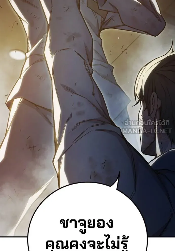 Juvenile Prison เยาวชนคนคุก ตอนที่ 41 หน้า 44