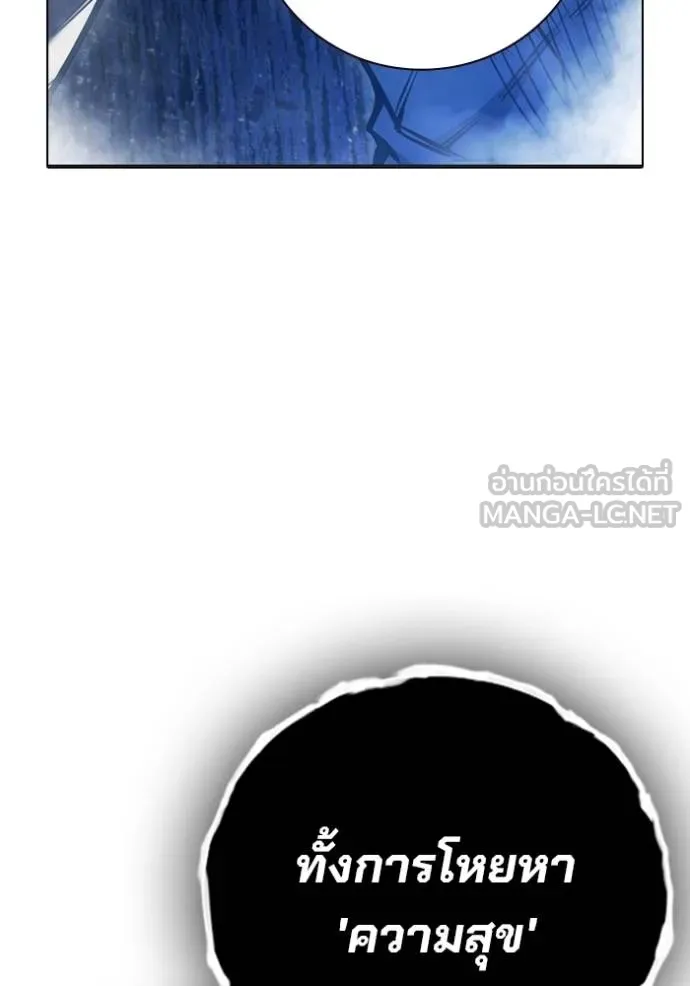 Juvenile Prison เยาวชนคนคุก ตอนที่ 41 หน้า 57