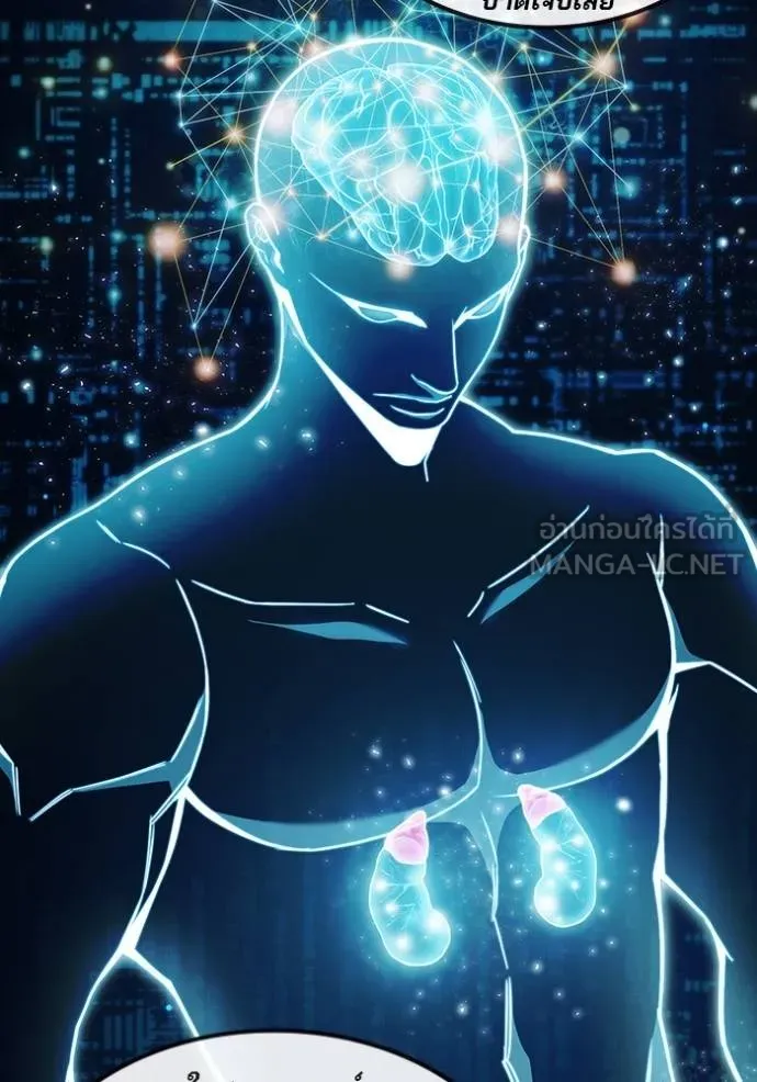 Juvenile Prison เยาวชนคนคุก ตอนที่ 41 หน้า 6