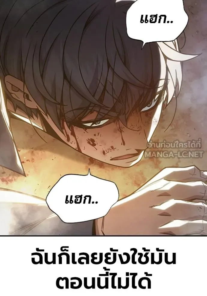 Juvenile Prison เยาวชนคนคุก ตอนที่ 41 หน้า 61