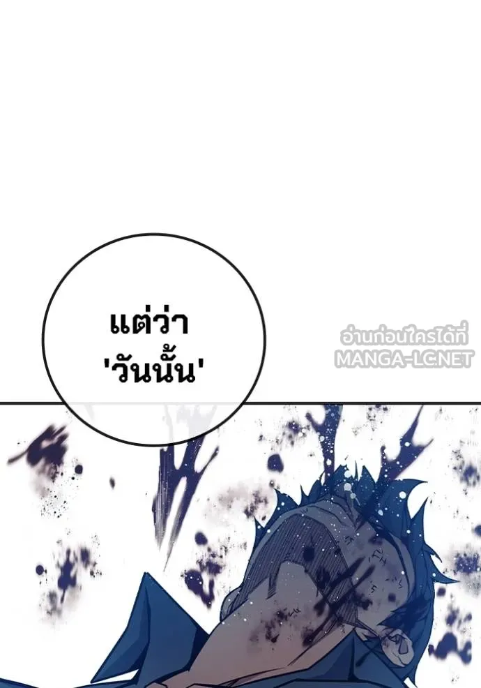 Juvenile Prison เยาวชนคนคุก ตอนที่ 41 หน้า 67