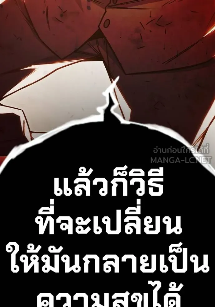 Juvenile Prison เยาวชนคนคุก ตอนที่ 41 หน้า 71