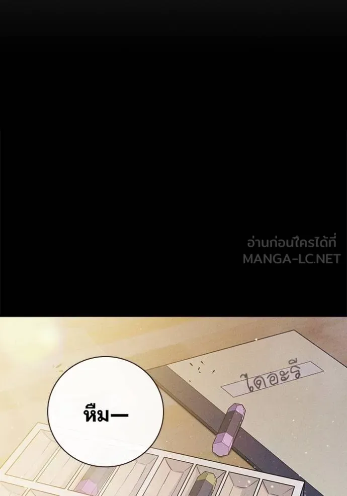 Juvenile Prison เยาวชนคนคุก ตอนที่ 41 หน้า 73