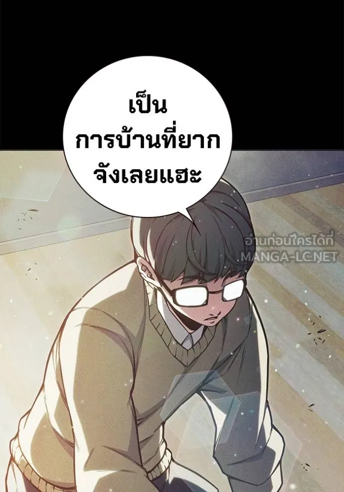 Juvenile Prison เยาวชนคนคุก ตอนที่ 41 หน้า 75