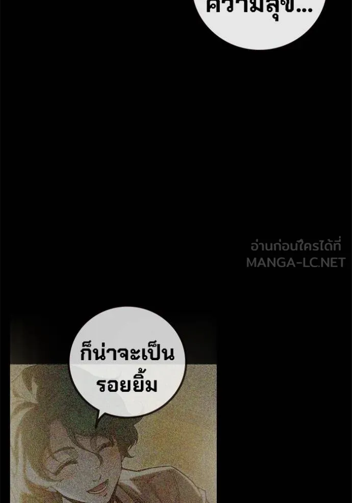 Juvenile Prison เยาวชนคนคุก ตอนที่ 41 หน้า 78