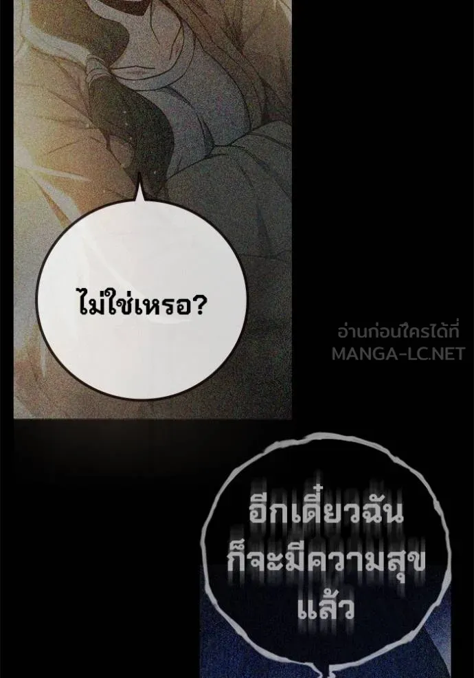 Juvenile Prison เยาวชนคนคุก ตอนที่ 41 หน้า 79