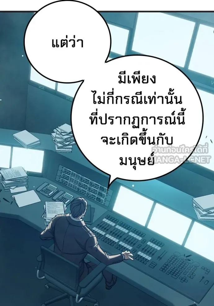 Juvenile Prison เยาวชนคนคุก ตอนที่ 41 หน้า 8