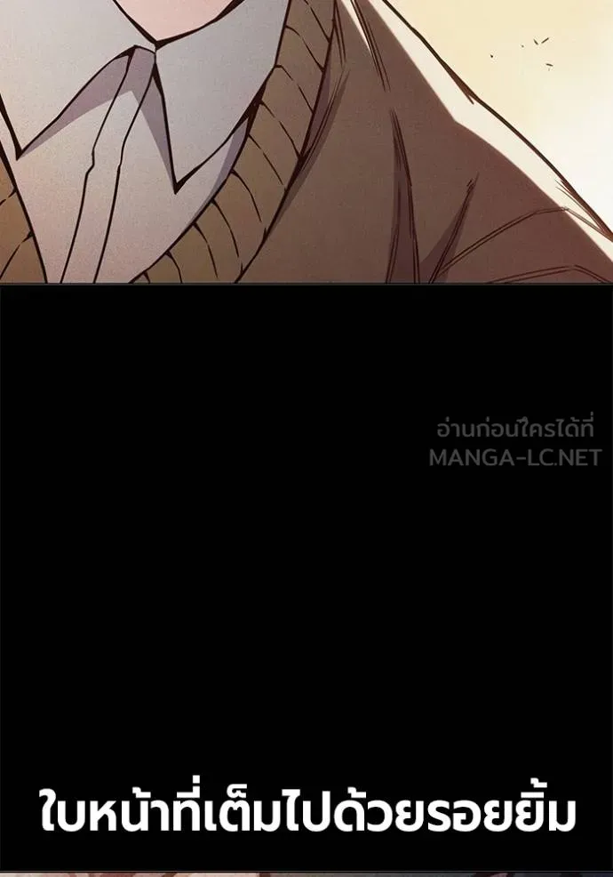 Juvenile Prison เยาวชนคนคุก ตอนที่ 41 หน้า 82