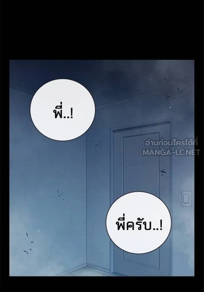 Juvenile Prison เยาวชนคนคุก ตอนที่ 41 หน้า 85