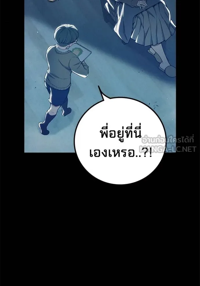 Juvenile Prison เยาวชนคนคุก ตอนที่ 41 หน้า 87