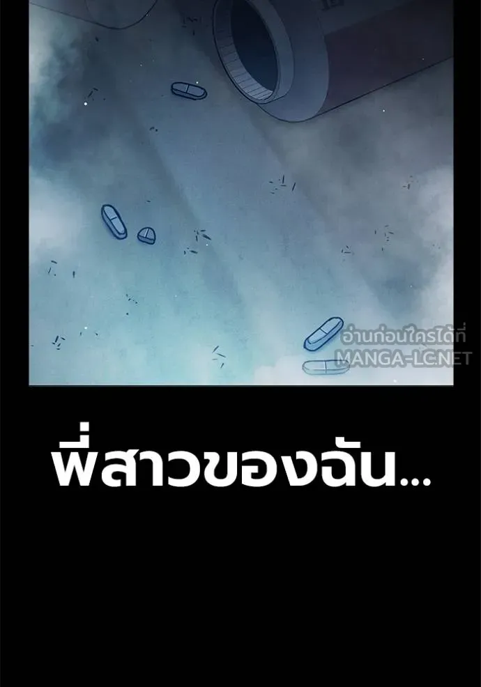 Juvenile Prison เยาวชนคนคุก ตอนที่ 41 หน้า 98