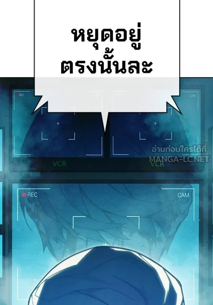 Juvenile Prison เยาวชนคนคุก ตอนที่ 42 หน้า 101