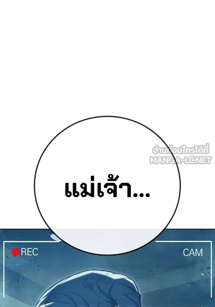 Juvenile Prison เยาวชนคนคุก ตอนที่ 42 หน้า 106