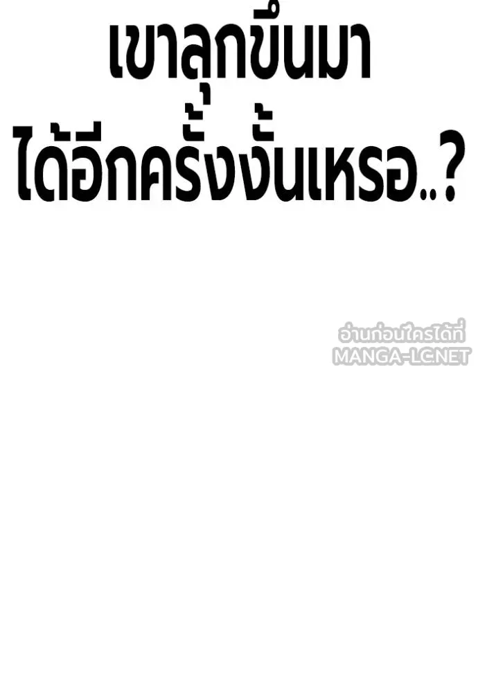 Juvenile Prison เยาวชนคนคุก ตอนที่ 42 หน้า 108