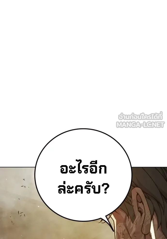 Juvenile Prison เยาวชนคนคุก ตอนที่ 42 หน้า 113