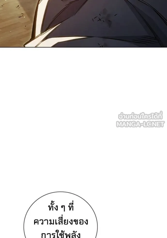 Juvenile Prison เยาวชนคนคุก ตอนที่ 42 หน้า 115