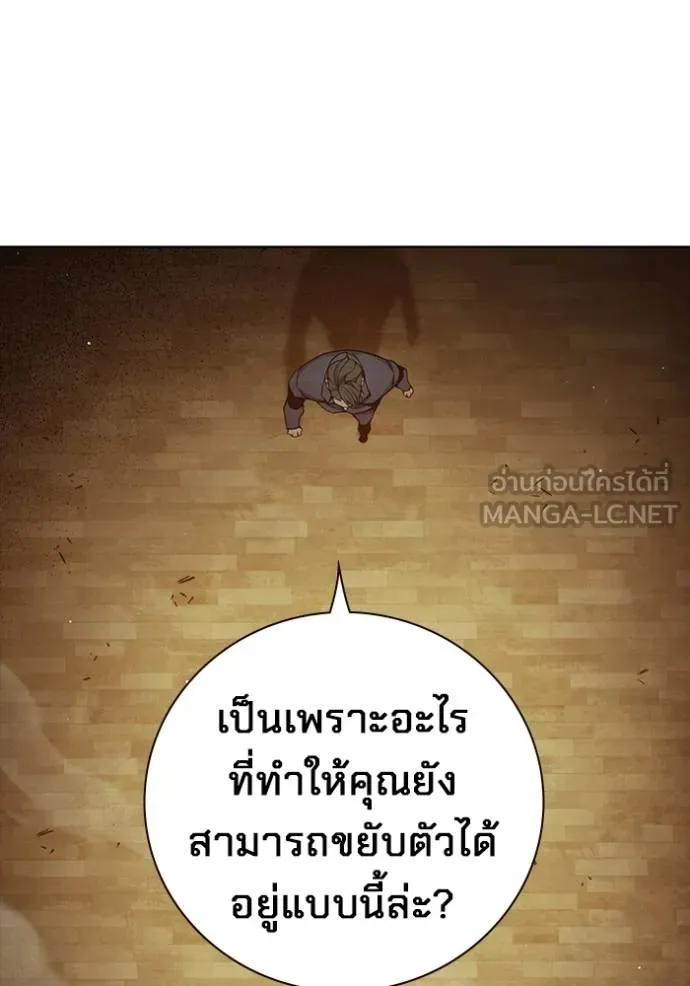 Juvenile Prison เยาวชนคนคุก ตอนที่ 42 หน้า 119