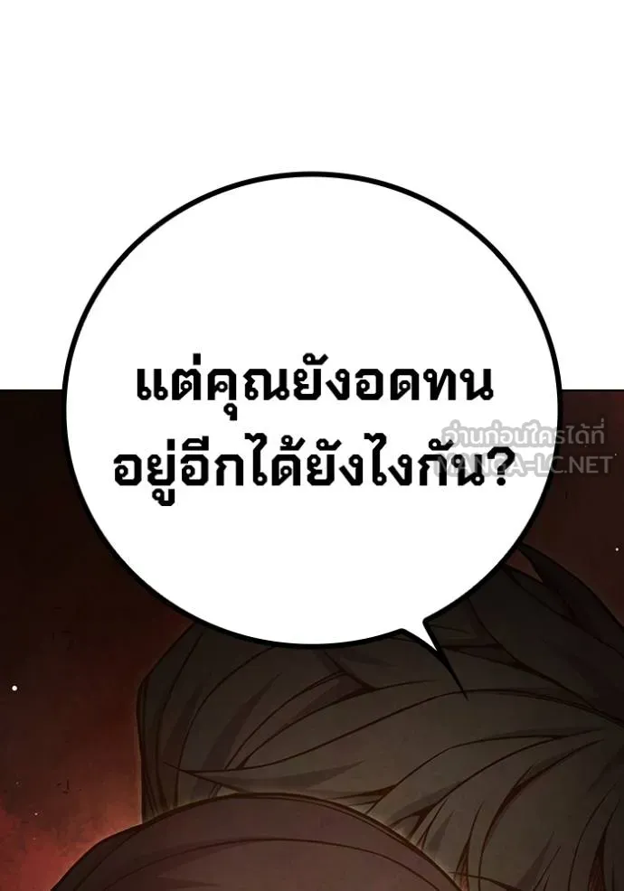 Juvenile Prison เยาวชนคนคุก ตอนที่ 42 หน้า 135