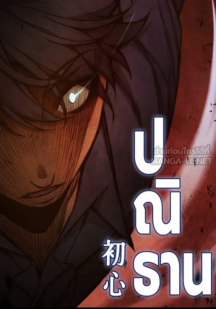 Juvenile Prison เยาวชนคนคุก ตอนที่ 42 หน้า 148