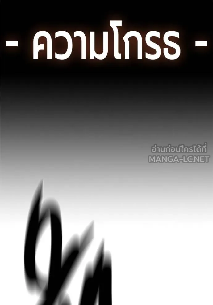 Juvenile Prison เยาวชนคนคุก ตอนที่ 42 หน้า 149