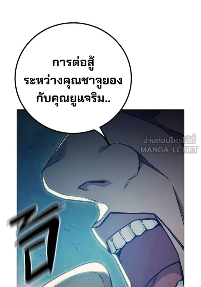 Juvenile Prison เยาวชนคนคุก ตอนที่ 42 หน้า 15