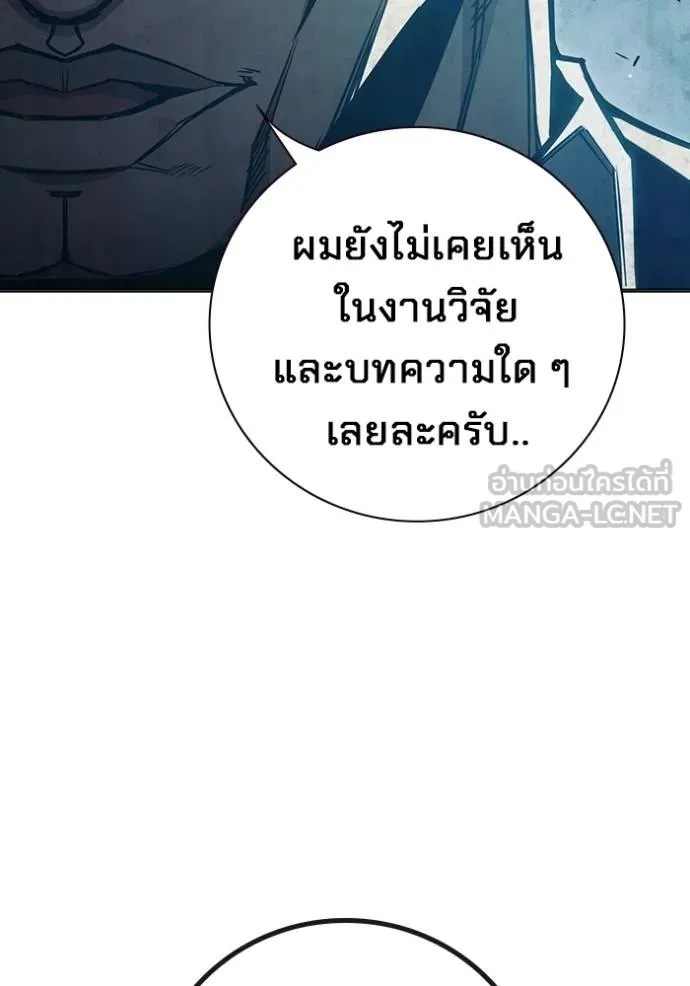 Juvenile Prison เยาวชนคนคุก ตอนที่ 42 หน้า 156