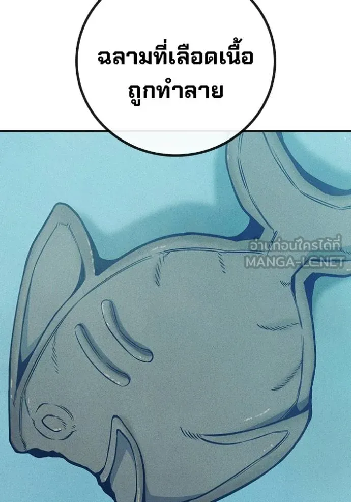 Juvenile Prison เยาวชนคนคุก ตอนที่ 42 หน้า 157