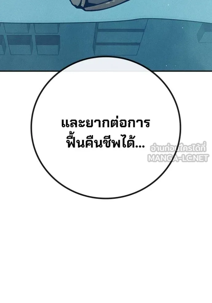 Juvenile Prison เยาวชนคนคุก ตอนที่ 42 หน้า 158