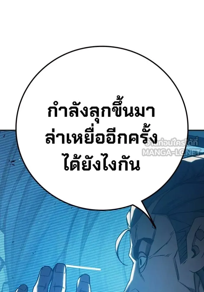 Juvenile Prison เยาวชนคนคุก ตอนที่ 42 หน้า 159