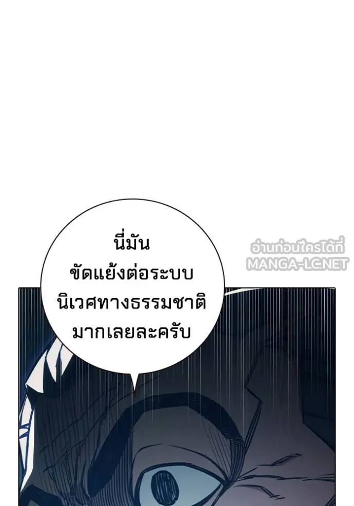Juvenile Prison เยาวชนคนคุก ตอนที่ 42 หน้า 161