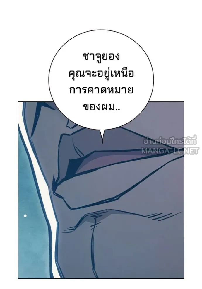 Juvenile Prison เยาวชนคนคุก ตอนที่ 42 หน้า 163