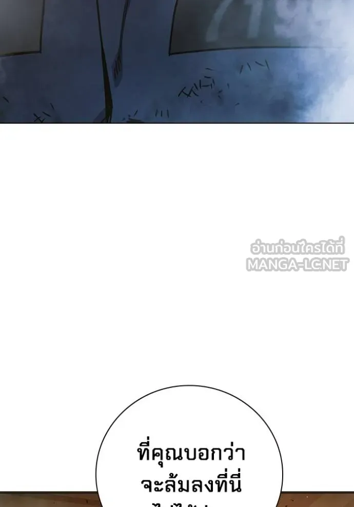 Juvenile Prison เยาวชนคนคุก ตอนที่ 42 หน้า 166