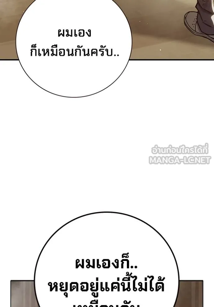 Juvenile Prison เยาวชนคนคุก ตอนที่ 42 หน้า 168