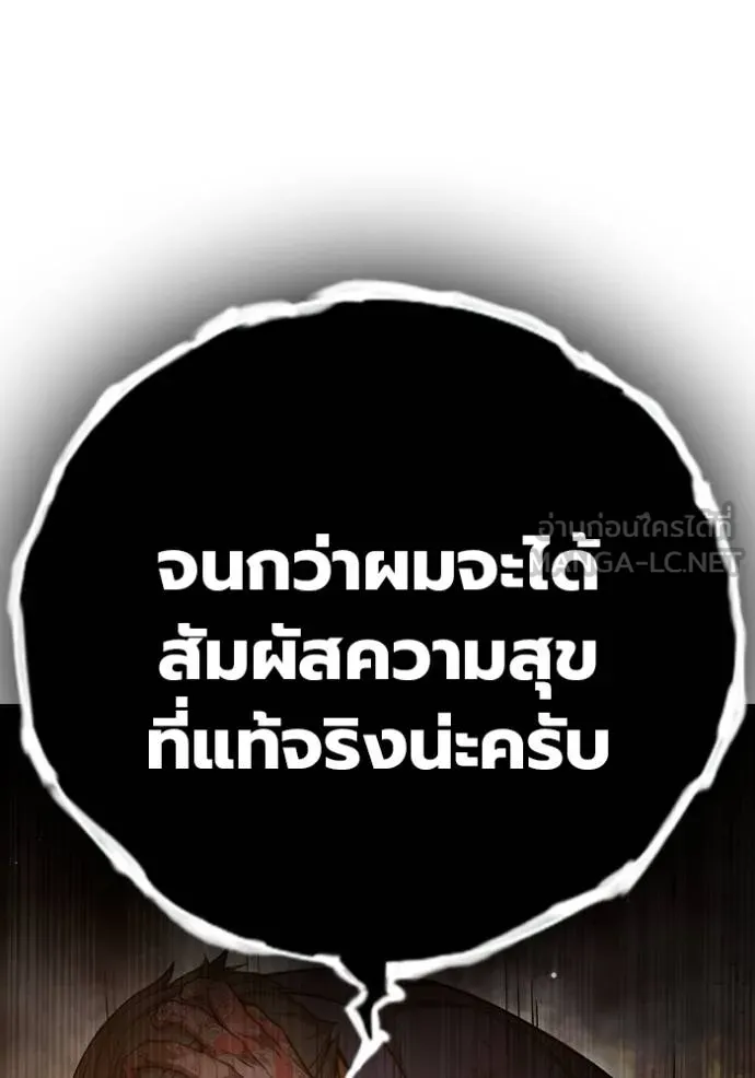 Juvenile Prison เยาวชนคนคุก ตอนที่ 42 หน้า 170
