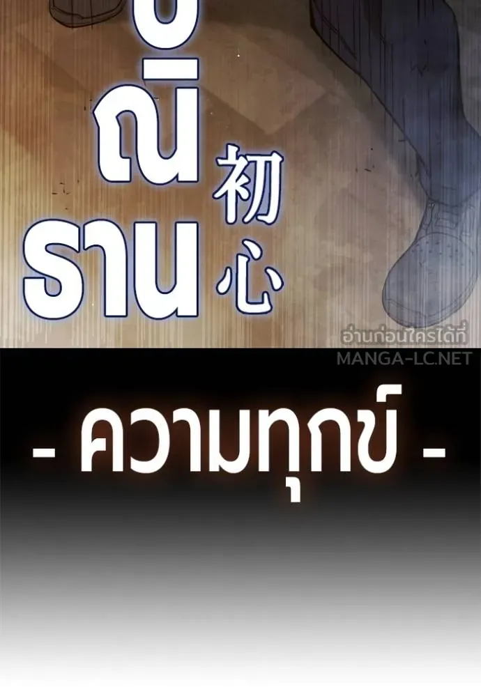 Juvenile Prison เยาวชนคนคุก ตอนที่ 42 หน้า 172