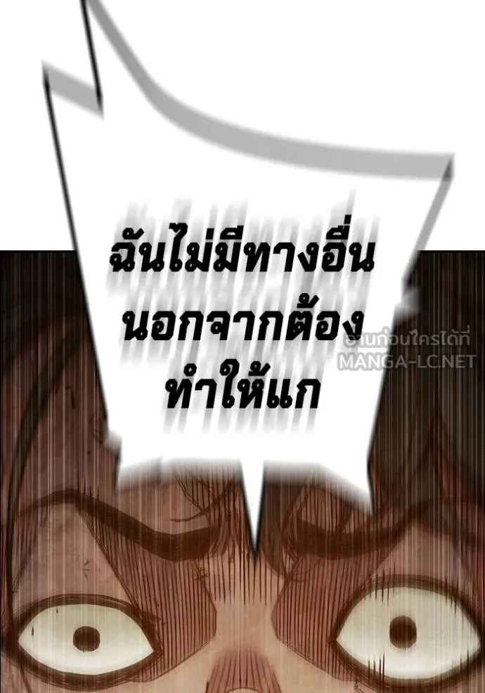 Juvenile Prison เยาวชนคนคุก ตอนที่ 42 หน้า 186