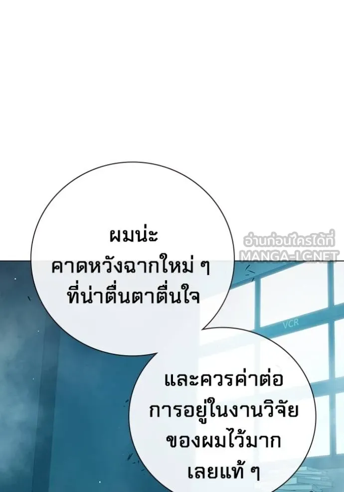 Juvenile Prison เยาวชนคนคุก ตอนที่ 42 หน้า 19