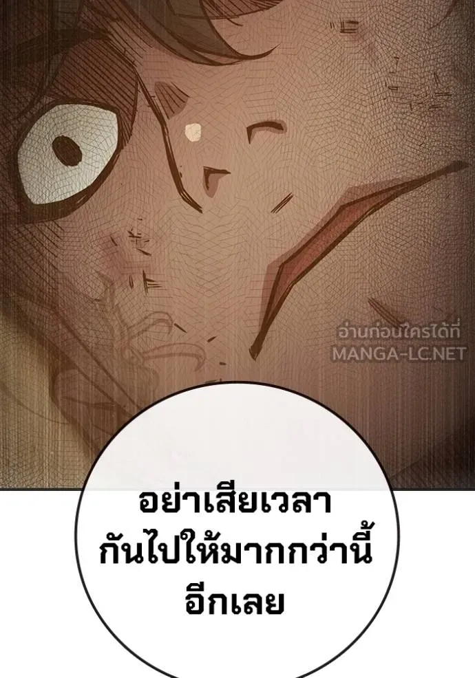 Juvenile Prison เยาวชนคนคุก ตอนที่ 42 หน้า 205