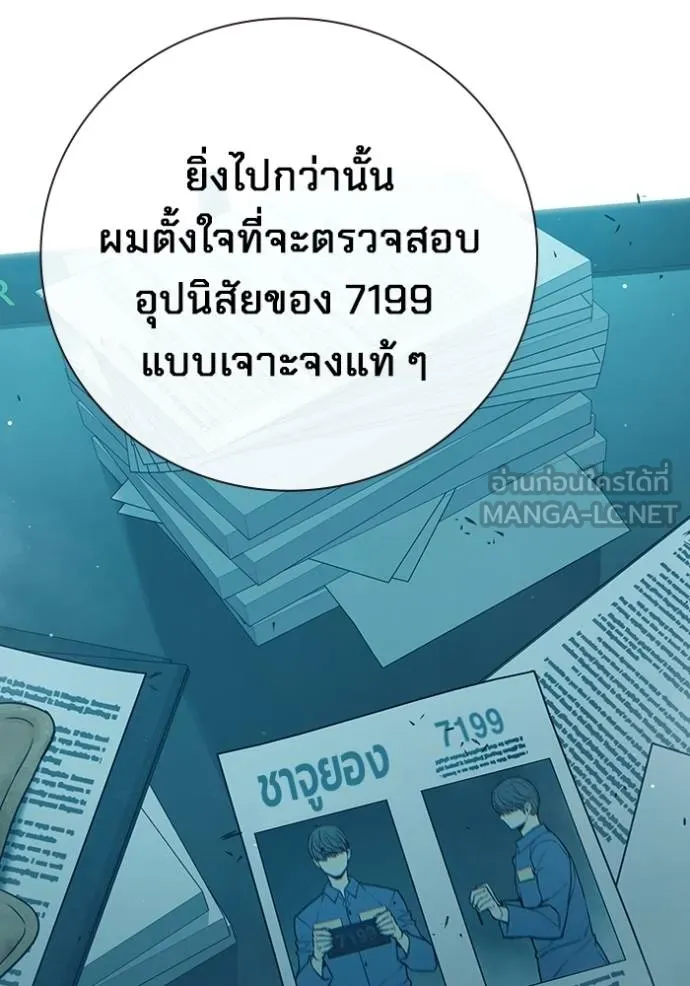Juvenile Prison เยาวชนคนคุก ตอนที่ 42 หน้า 21