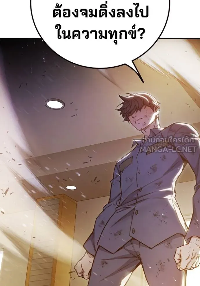 Juvenile Prison เยาวชนคนคุก ตอนที่ 42 หน้า 214