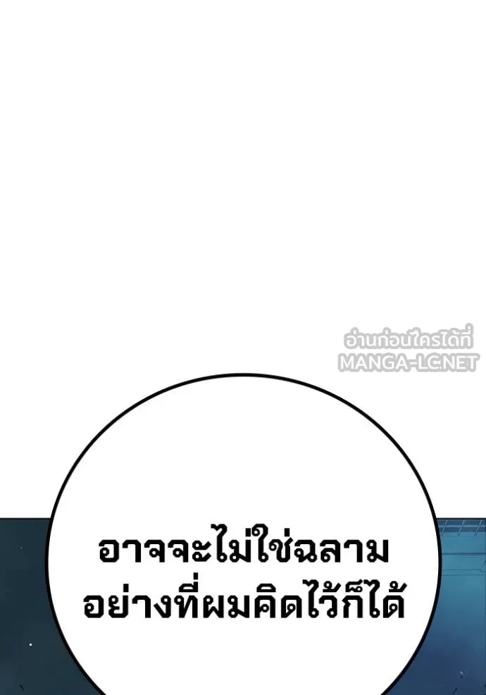 Juvenile Prison เยาวชนคนคุก ตอนที่ 42 หน้า 24