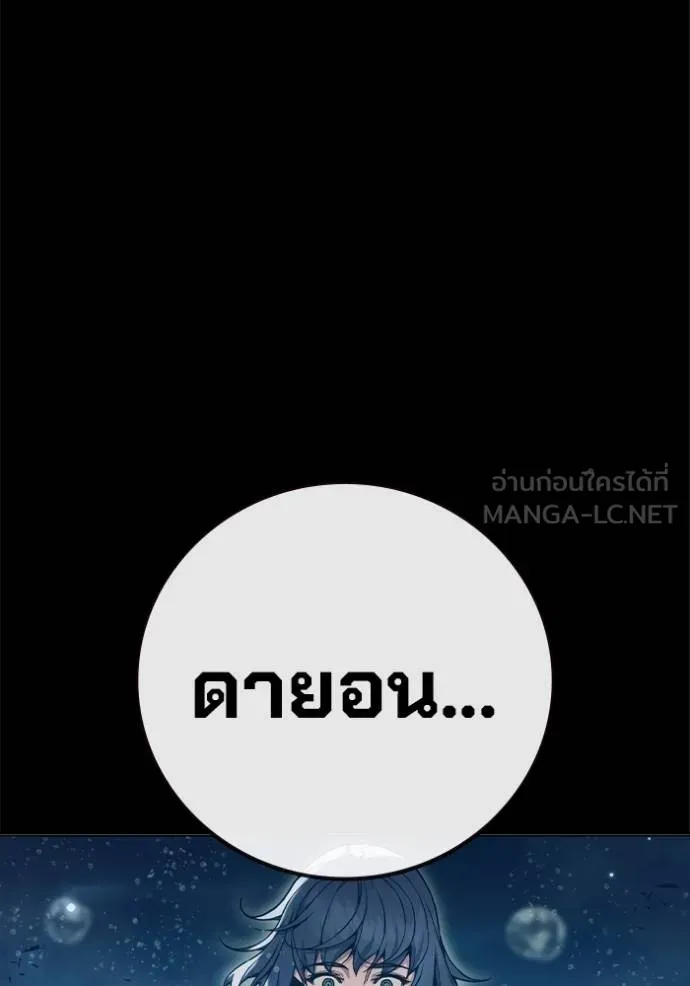 Juvenile Prison เยาวชนคนคุก ตอนที่ 42 หน้า 30