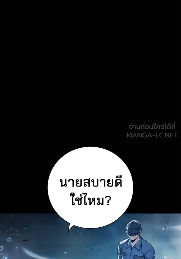 Juvenile Prison เยาวชนคนคุก ตอนที่ 42 หน้า 36