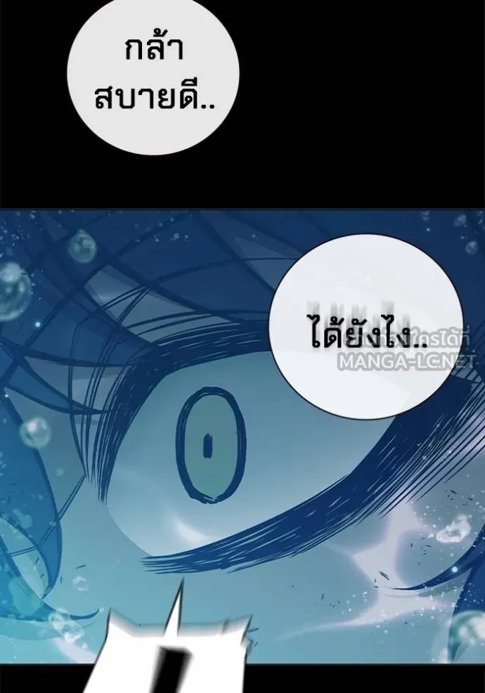 Juvenile Prison เยาวชนคนคุก ตอนที่ 42 หน้า 49