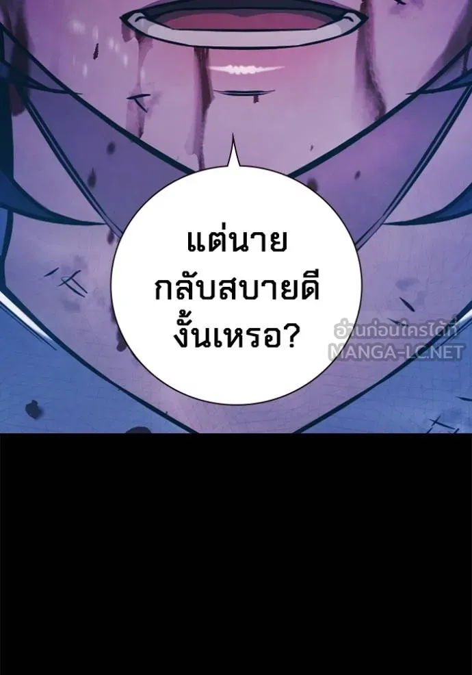 Juvenile Prison เยาวชนคนคุก ตอนที่ 42 หน้า 57